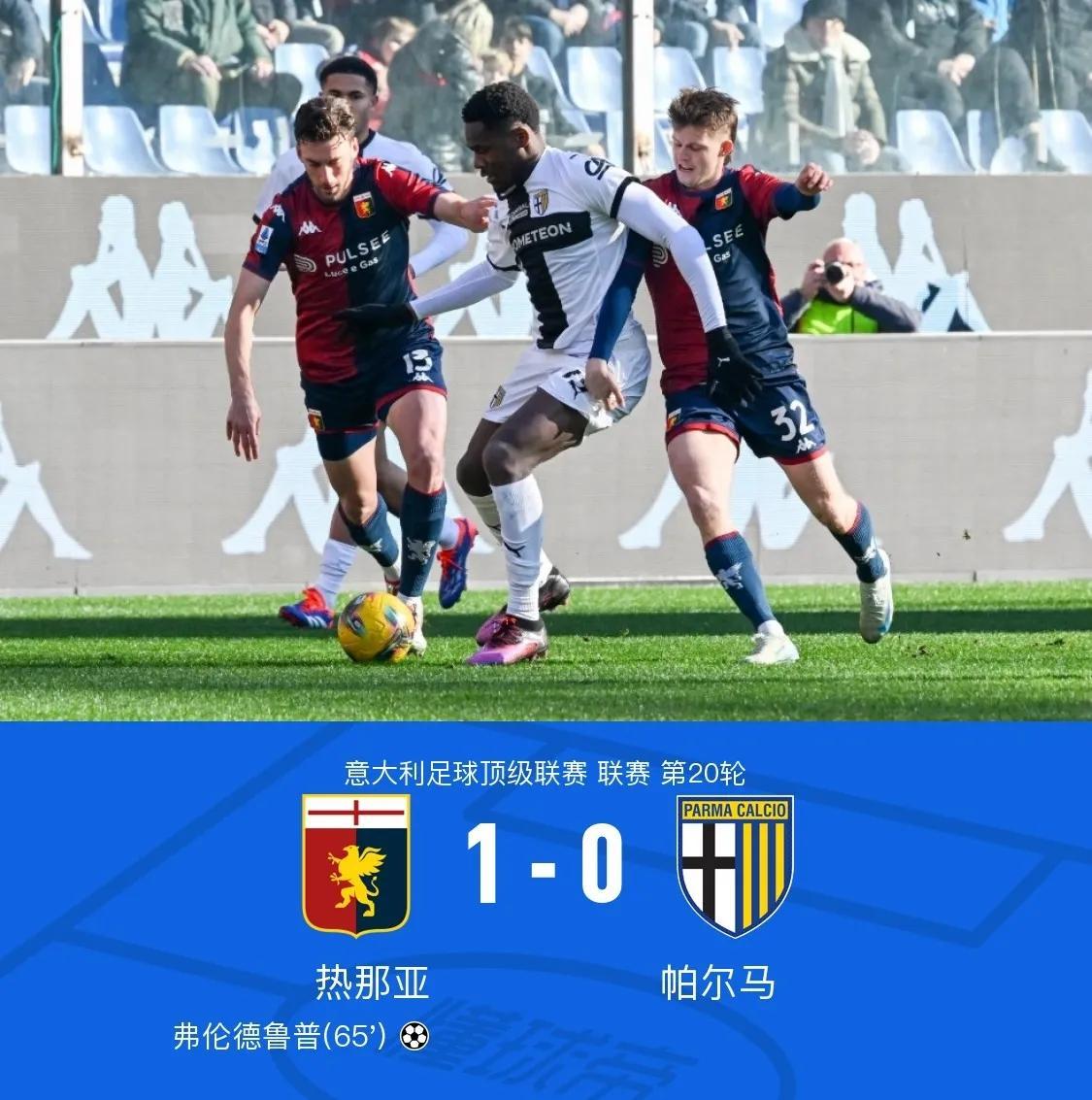 意甲联赛再次轰动球迷，激烈角逐不断的简单介绍