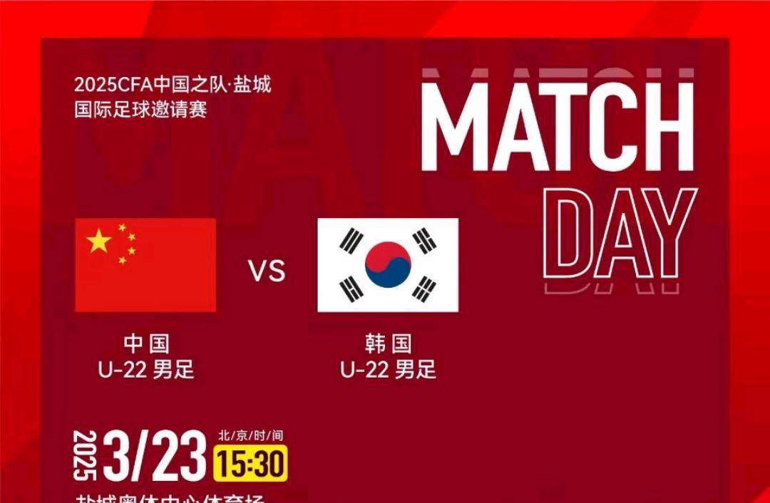 关于韩国球队将迎战中国对手，备战良好的信息