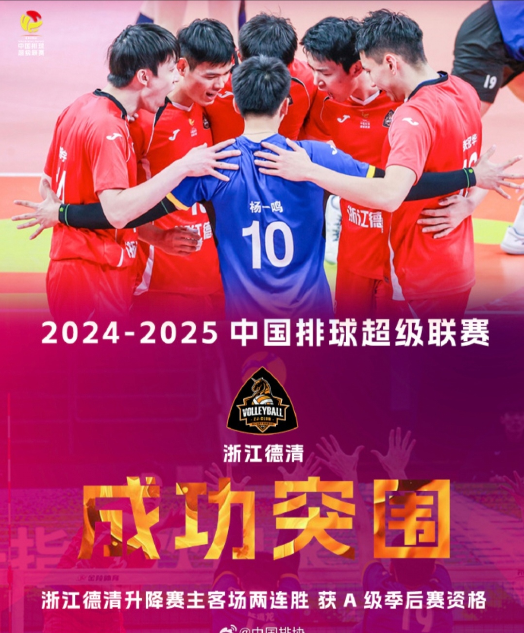 关于北京队再胜江苏队，决战之日的信息