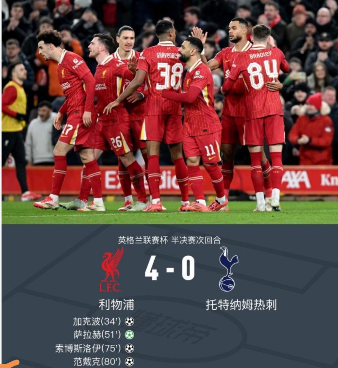 热刺客场大胜对手，取得重要三分的简单介绍