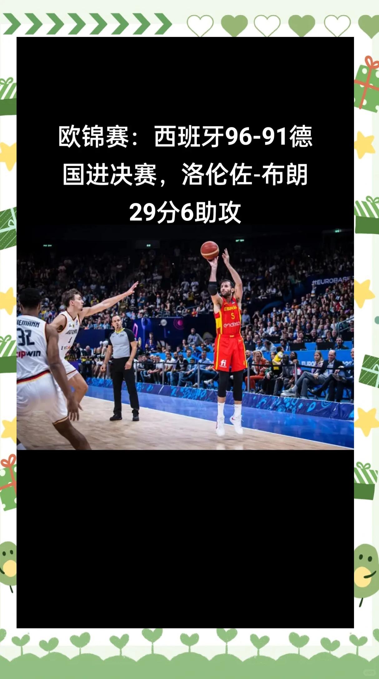 德国在欧国联角逐中以逆转战绩淘汰奥地利的简单介绍