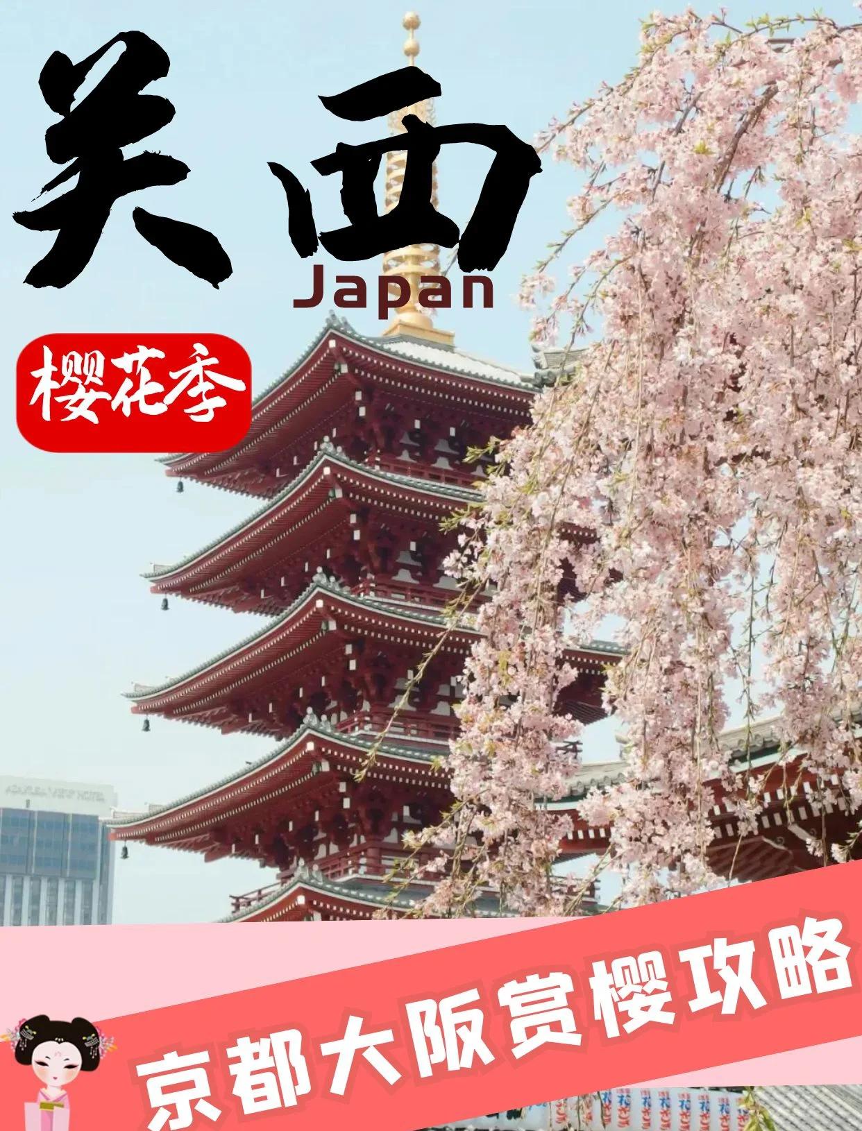 大阪樱花惊艳出场，晋级先锋!