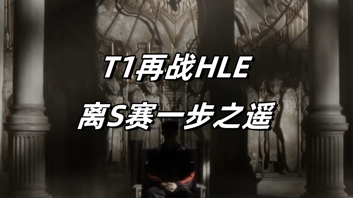 开云体育app-关于GEN绝杀HLE,ShowMaker送出助攻的信息