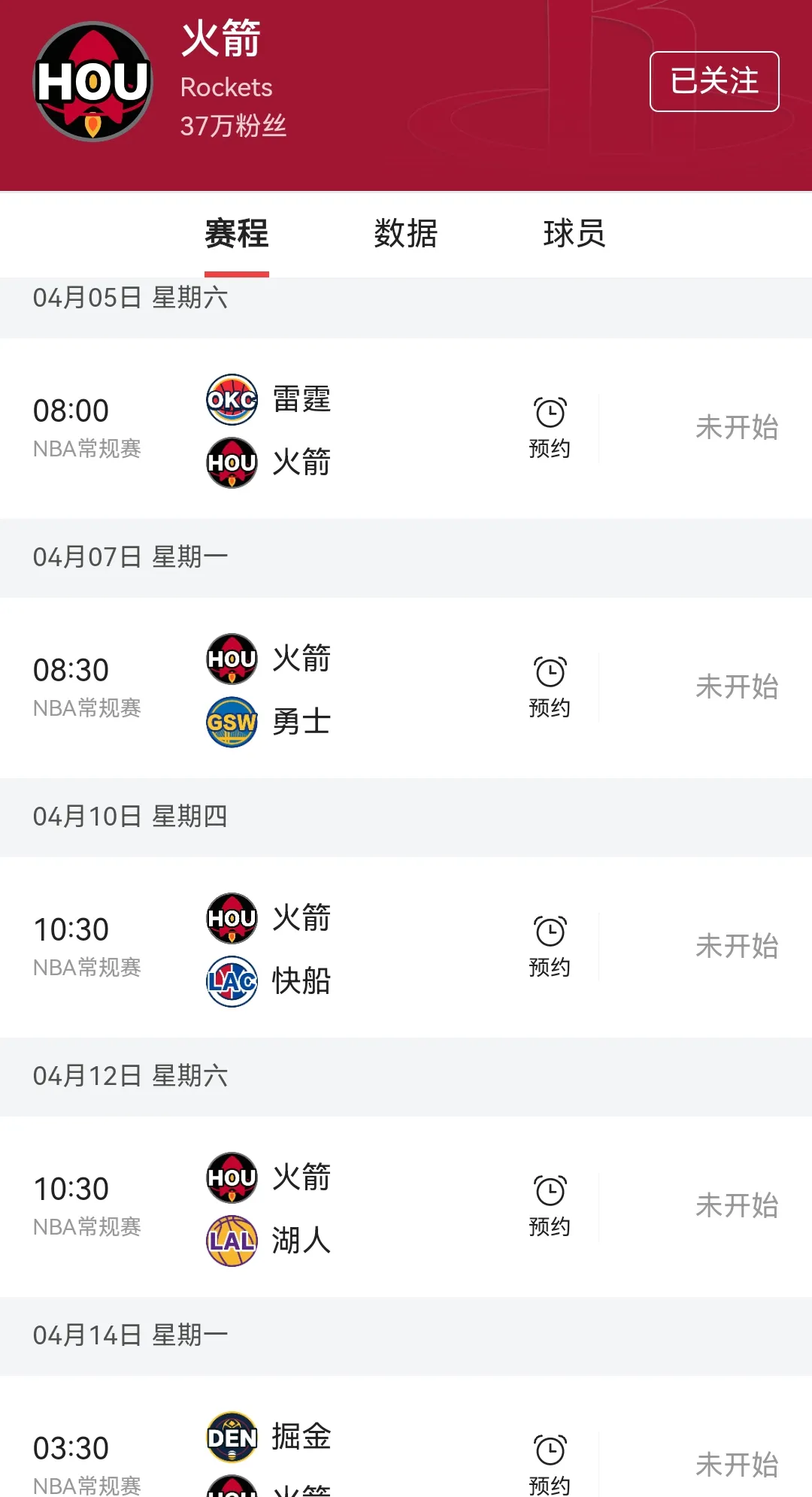 开云体育平台APP-火箭负于热火,战绩下滑的简单介绍